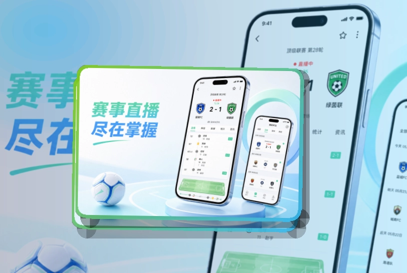 使用说明 · 赛事信息App · 新用户也能快速上手界面展示